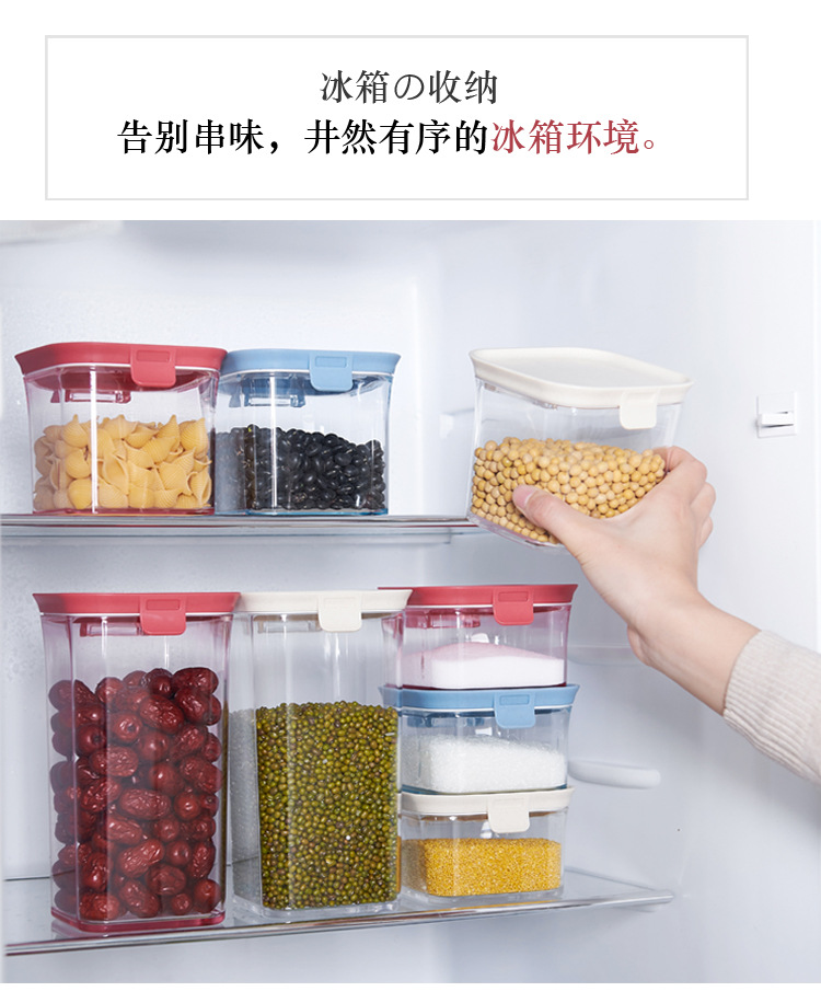 塑料密封收納盒